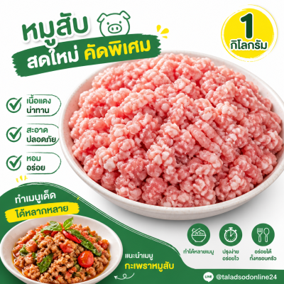 Ground Pork - 1kg