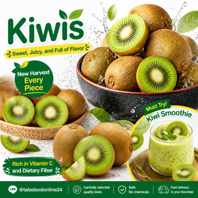 กีวี - 1kg