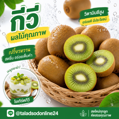 กีวี - 1kg