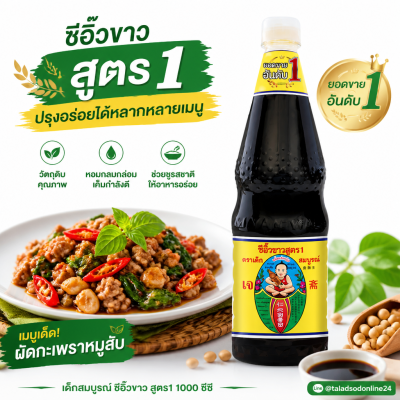 Dek Som Boon ပဲငံပြာရည်အပျော့ - ၁၀၀၀ မီလီလီတာ