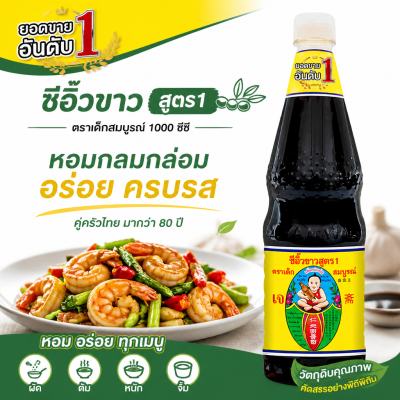 Dek Som Boon ပဲငံပြာရည်အပျော့ - ၁၀၀၀ မီလီလီတာ