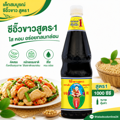 Dek Som Boon ပဲငံပြာရည်အပျော့ - ၁၀၀၀ မီလီလီတာ