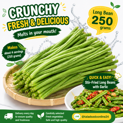 ถั่วฝักยาว - 250g