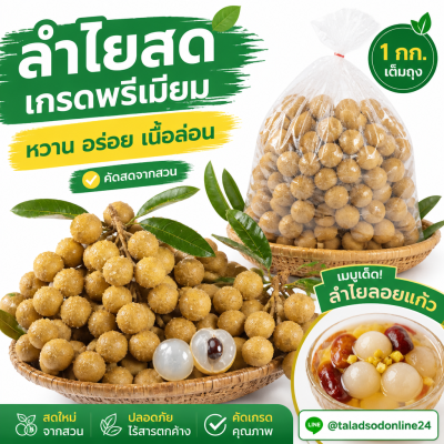 龍眼 - 1kg