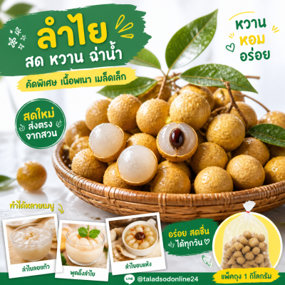 龍眼 - 1kg