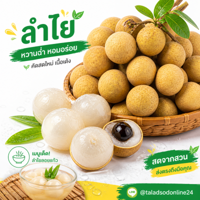 龍眼 - 1kg