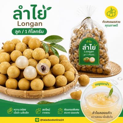 龍眼 - 1kg