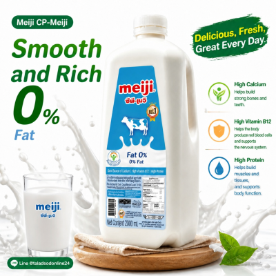 Meiji Pasteurized Low Fat Plain Milk - 2L