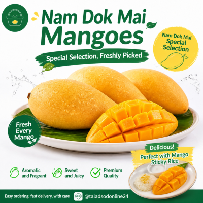 มะม่วง – น้ำดอกไม้-สุก - 1kg