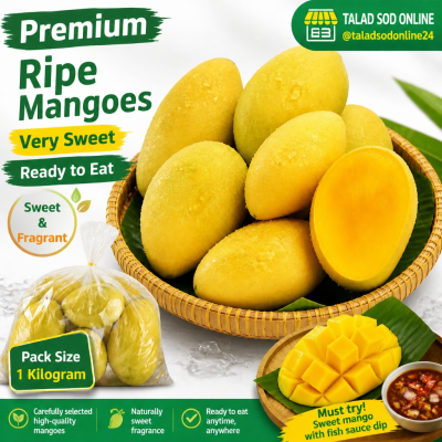 มะม่วง – อกร่อง - 1kg
