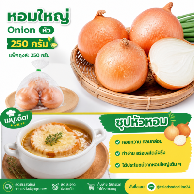 Onion-250g