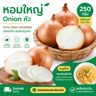 Onion-250g