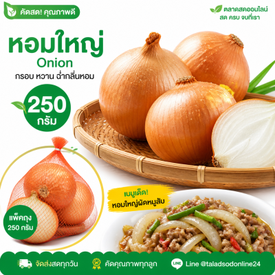 Onion-250g