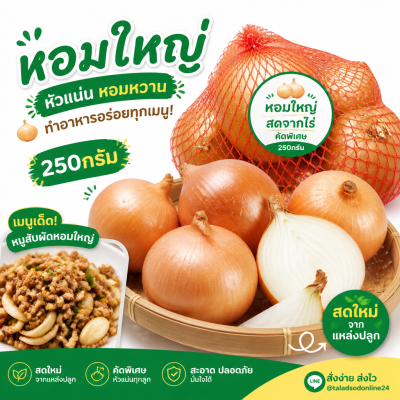 Onion-250g