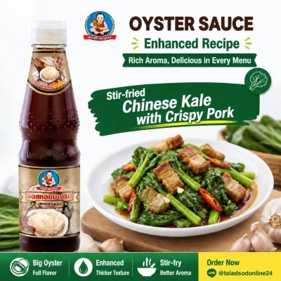 เด็กสมบูรณ์ น้ำมันหอย - 350ml