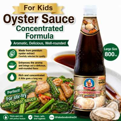 Dek Som Boon Dark Soy Sauce - 800ml.
