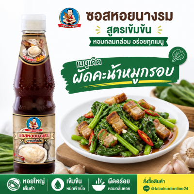 เด็กสมบูรณ์ น้ำมันหอย - 350ml
