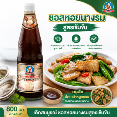 Dek Som Boon Dark Soy Sauce - 800ml.