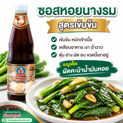 Dek Som Boon Dark Soy Sauce - 800ml.