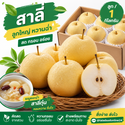Pear - 1kg