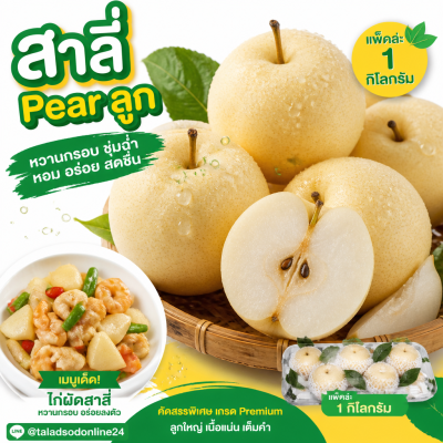 Pear - 1kg