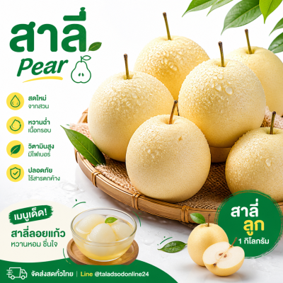 Pear - 1kg