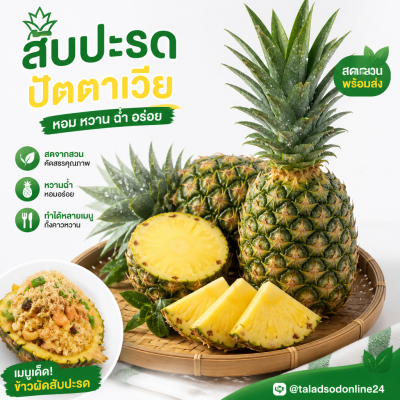 Pineapple - 1kg