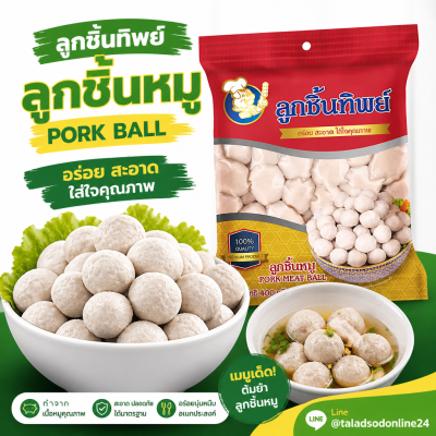 Luk Chin Thip Pork Meatballs - 400g.