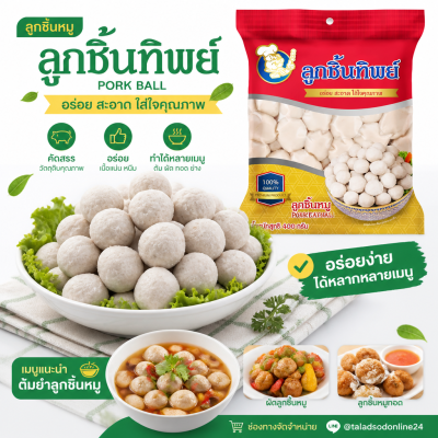 Luk Chin Thip Pork Meatballs - 400g.