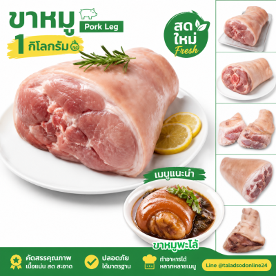 Pork Leg - 1kg