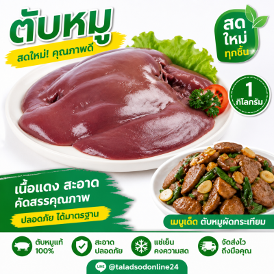 Pork Liver - 1kg
