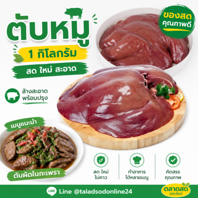 Pork Liver - 1kg