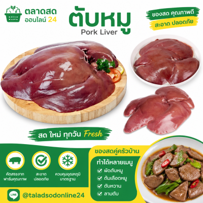 Pork Liver - 1kg