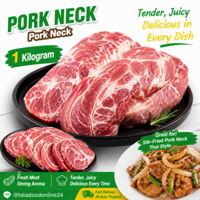 Pork Neck - 1kg