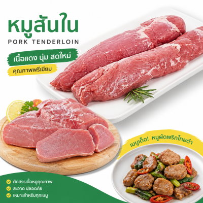 豬裡肌肉 - 1公斤