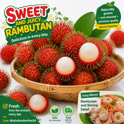 Rambutan - 1kg