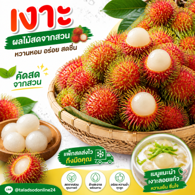 Rambutan - 1kg