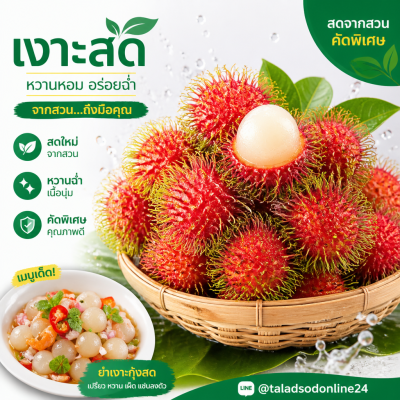 Rambutan - 1kg