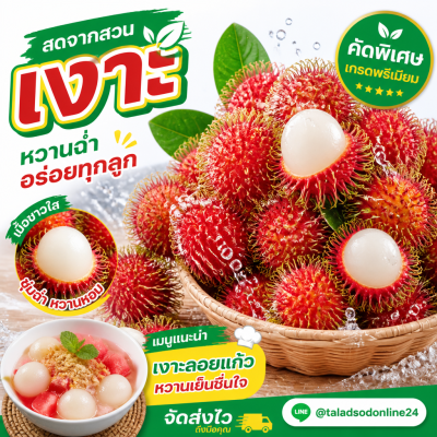 Rambutan - 1kg