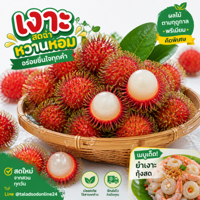 Rambutan - 1kg