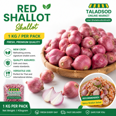 Shallot - 1kg