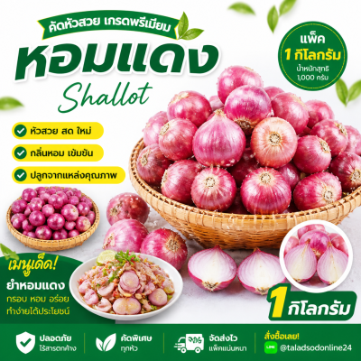 Shallot - 1kg
