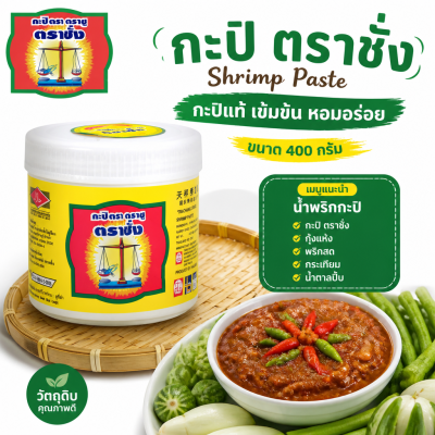 Tra Chang အမှတ်တံဆိပ် မျှင်ငါးပိ - 400 ဂရမ်။
