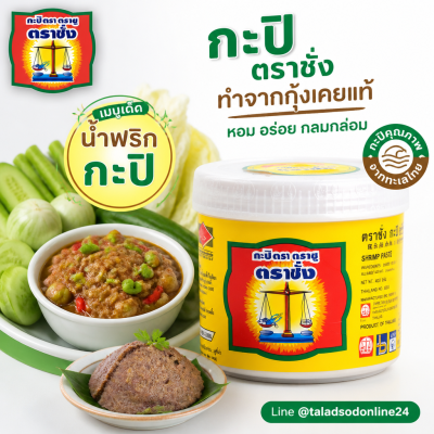Tra Chang အမှတ်တံဆိပ် မျှင်ငါးပိ - 400 ဂရမ်။