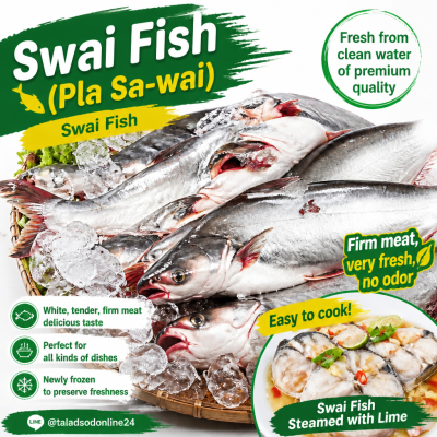 Swai Fish - 1kg