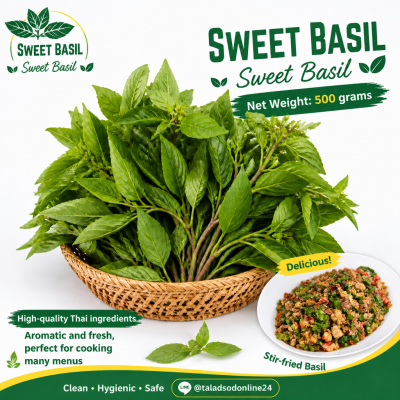 โหระพา - 500g.