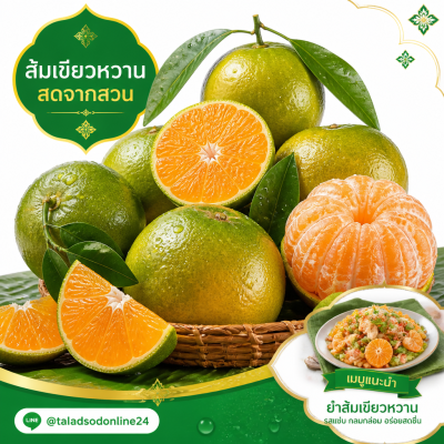 Tangerine - 1kg