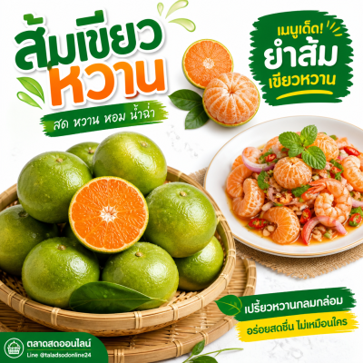 Tangerine - 1kg