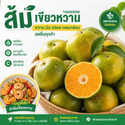 Tangerine - 1kg