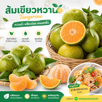 Tangerine - 1kg